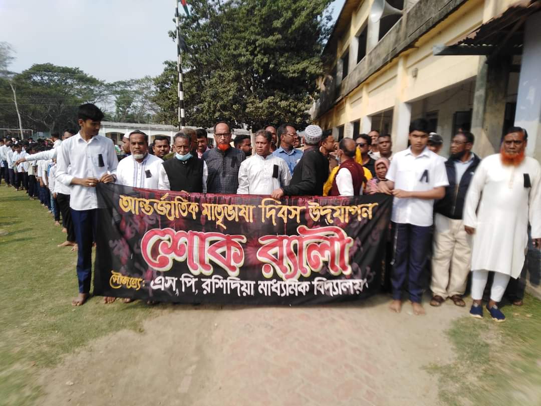 International Mother Language Day Picture